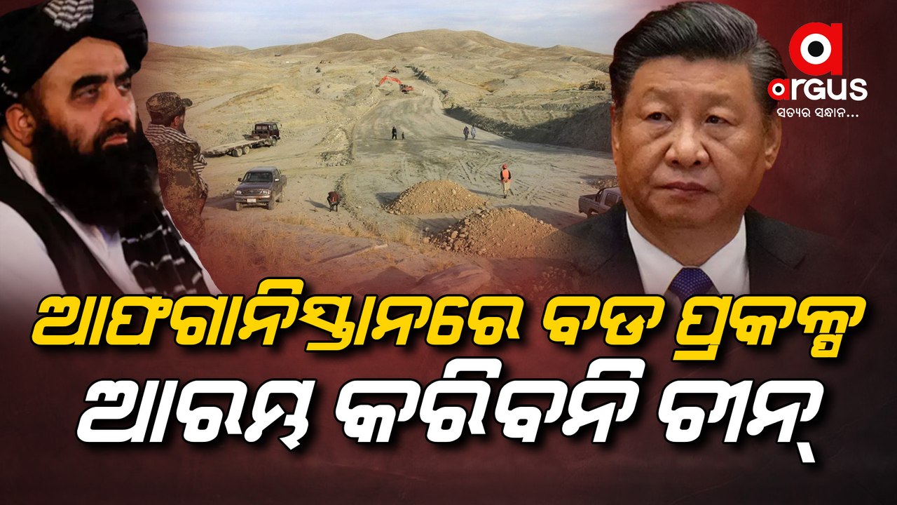 After Pakistan, now China is scared after the attack on its own citizens in Afghanistan
