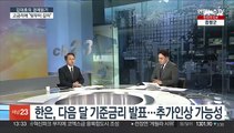 [김대호의 경제읽기] 올해 가계대출 18년 만에 첫 감소…내년 전망은?