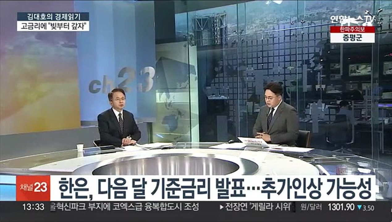 [김대호의 경제읽기] 올해 가계대출 18년 만에 첫 감소…내년 전망은?