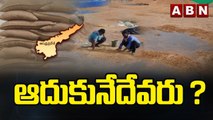 ధాన్యం.. దైన్యం.. | Farmers Problems In Andhra Pradesh || ABN Telugu