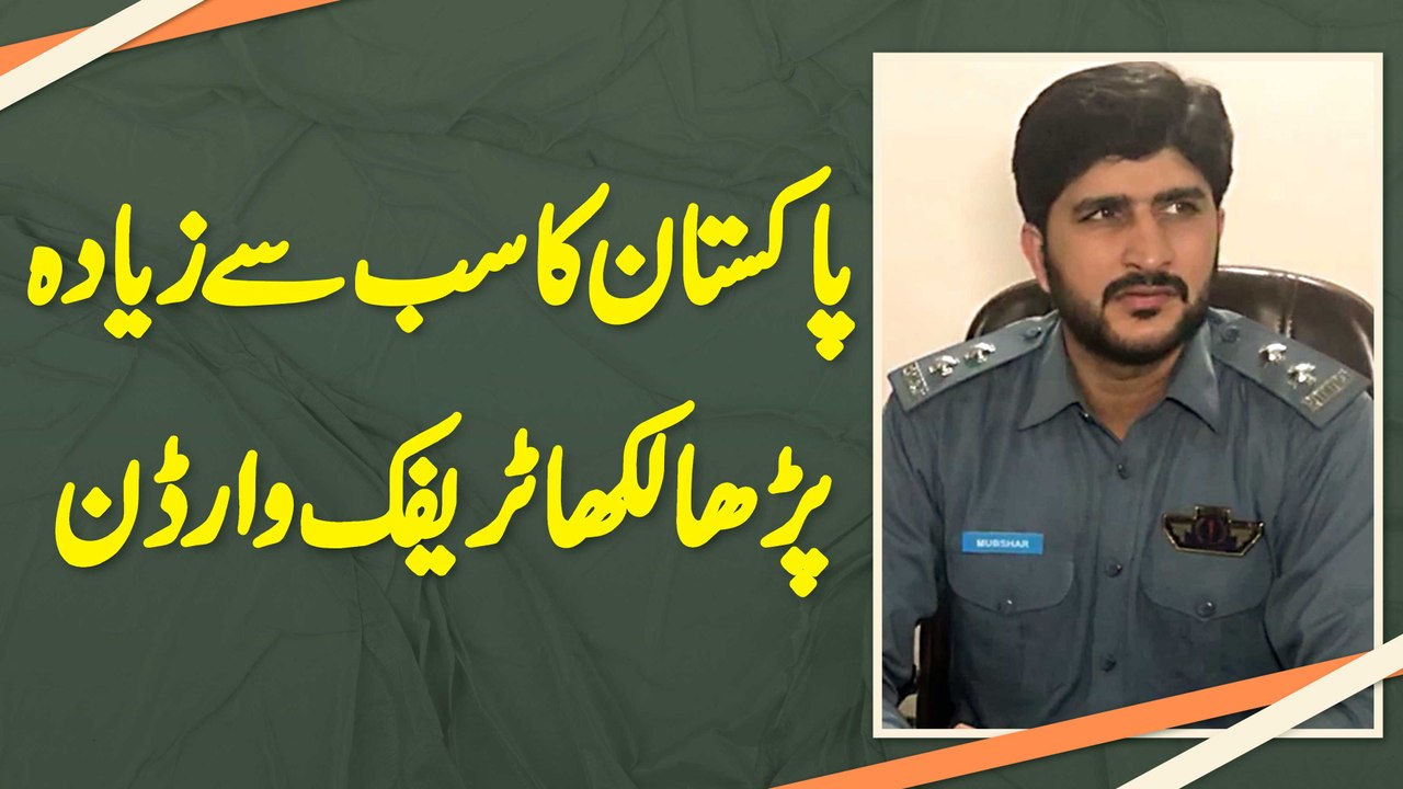 Pakistan Ke Sab Se Educated Traffic Warden - Jisne Duty Ke Sath Sath PhD Ki Degree Bhi Hasil Kar Li
