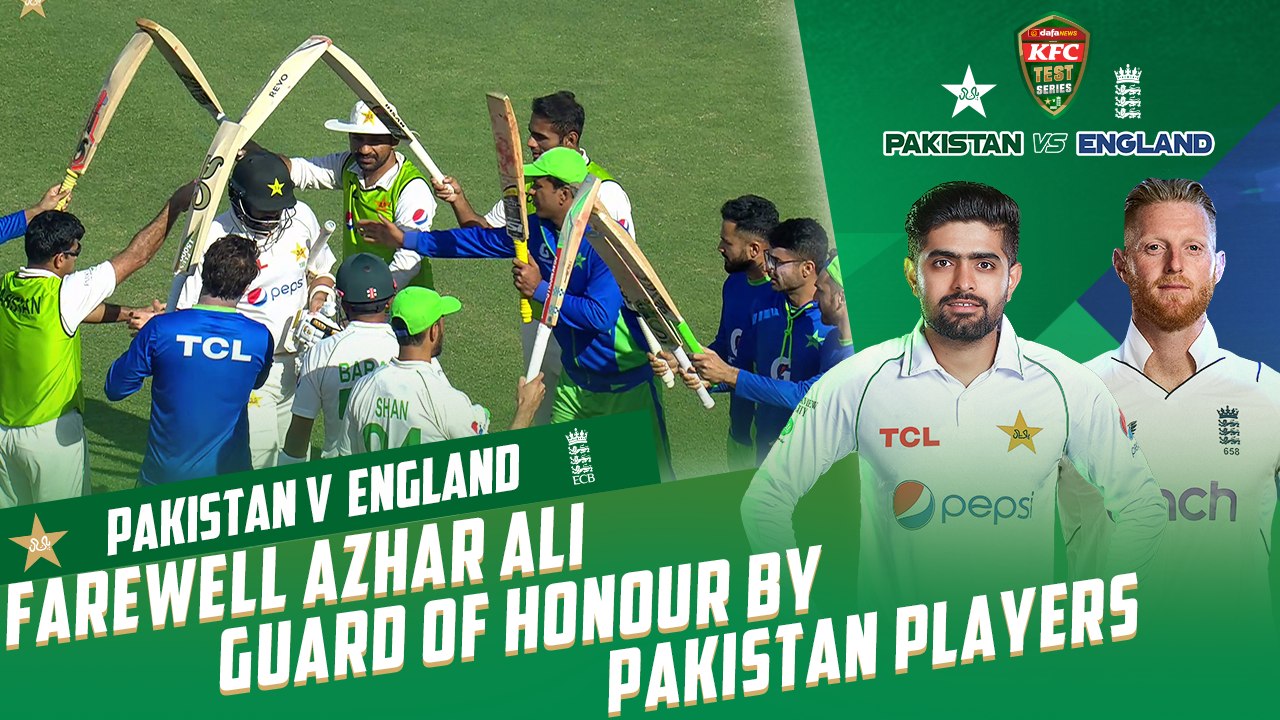 Farewell Azhar Ali | Guard of Honour by Pakistan Players | PCB | MY2T ...