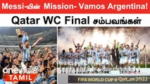 FIFA 2022 Champions ஆனது Argentina! France-க்கு எதிராக Messi Magic | *Sports