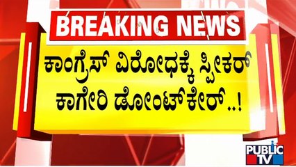 Speaker Kageri Unveils 7 Portraits Including Savarkar In The Assembly Amid Congress Protest