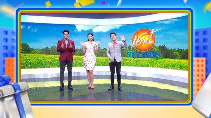 เช้านี้ที่หมอชิต | สวัสดีปีใหม่ 2566 ทุกความสุขอยู่ที่นี่ 7HD