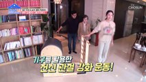 관절 건강을 위한 김세아의 맞춤형 필라테스 운동 TV CHOSUN 20221219 방송