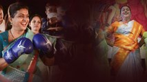 అటు డాన్స్ ఇటు బాక్సింగ్ ... తగ్గేదెలా అంటున్న RK రోజా... RK Roja Punches in Boxing Ring..