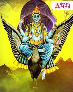 शश महापुरुष राजयोग ‘या’ ४ राशींना देणार प्रचंड धनलाभ.-