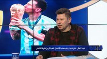 رضا عبد العال: ميسي بعد تتويجه بكأس العالم أصبح اللاعب رقم واحد في التاريخ ومارادونا رقم اتنين