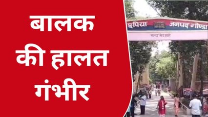 गोण्डा: मुक़दमे से तंग आकर 17 वर्षीय बालक ने खाया जहर, बिगड़ी हालत