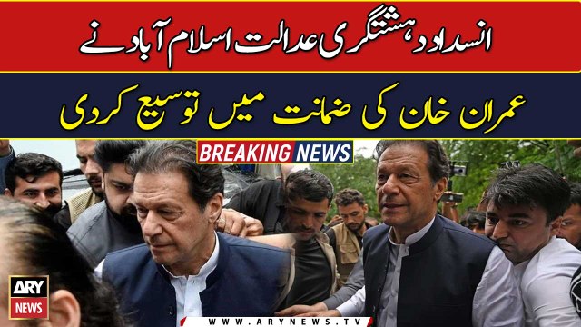 Imran Khan’s interim bail extended in terrorism case