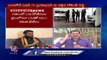 Special Report On Twist In Pilot Rohit Reddy Skips ED Interrogation _ Hyderabad _ V6 News