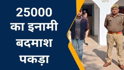 झांसी: पुलिस को मिली सफलता 25000 का इनामी दहशतगर्द गिरफ्तार, देंखे कौन है खूंखार बदमाश