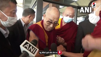 ચીન પરત ફરવાનો કોઇ સવાલ જ નથી, તવાંગ મામલે દલાઇ લામાનું નિવેદન