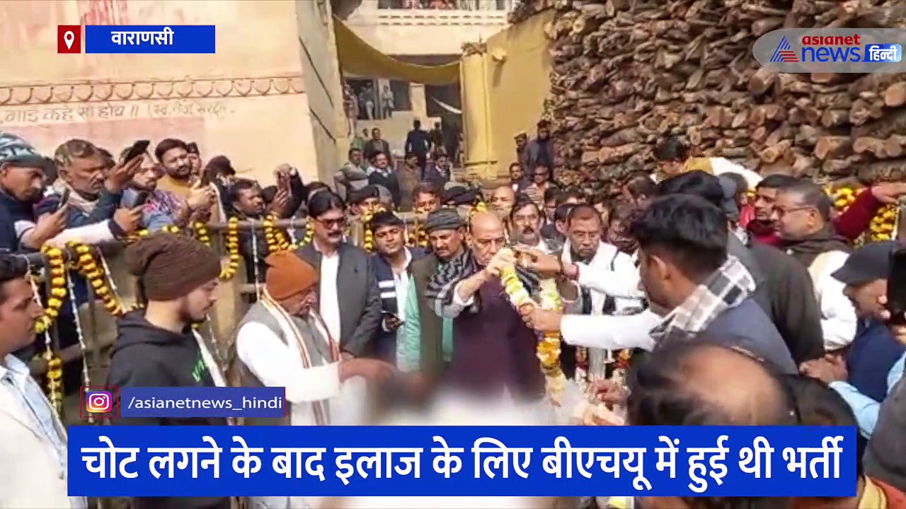 रक्षामंत्री राजनाथ सिंह की भाभी का बीएचयू में हुआ निधन, मणिकर्णिका घाट पर हुई अंत्येष्टि