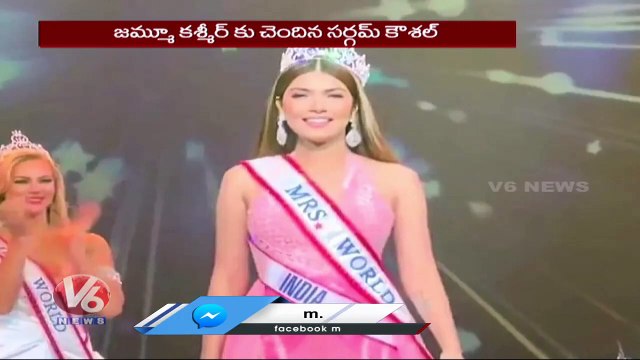 Sargam Koushal Wins Mrs World 2022 Title, Bring Back Mrs World Crown After 21 Years _ V6 News