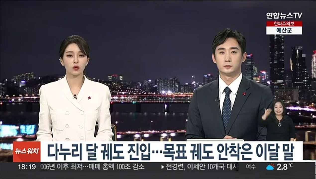 다누리 달 궤도 진입…목표 궤도 안착은 이달 말
