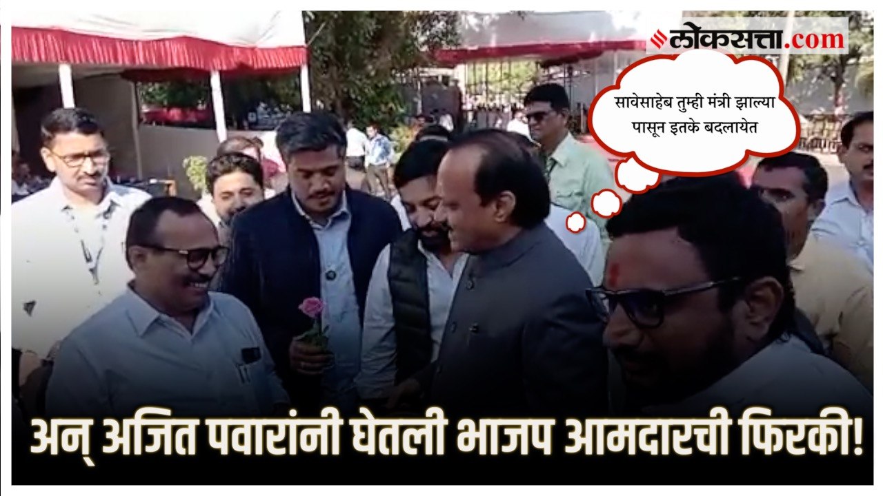 Ajit Pawar on Atul Save:'सावेसाहेब मंत्री झाल्य...