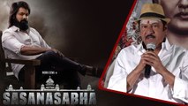 Avatar 2 తో Sasanasabha పోటీ.. Rajendra Prasad Speech *Tollywood | Telugu FilmiBeat
