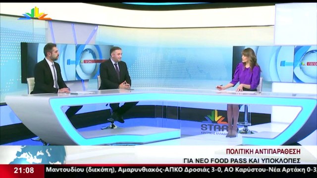 Οι Βουλευτές Φθιώτιδας Γιάννης Σαρακιώτης (ΣΥΡΙΖΑ) και Θέμης Χειμάρας (ΝΔ), στο STAR