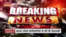 Madhya Pradesh News : 1 लाख 20 हजार नियमित स्वास्थ्य कर्मचारी 41 सूत्रीय मांगों को लेकर करेंगे हड़ताल...