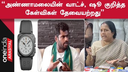 தமிழ்நாட்டில் அதிகாரம் எல்லாமே ஒரே குடும்பத்திடம் இருக்கு - Vanathi Srinivasan