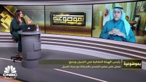 رئيس الهيئة الملكية للجبيل وينبع لـCNBC عربية: لدى الشركات الصينية استثمارات قيد التصميم بقيمة 4 مليار ريال ومشاريع بقطاع البتروكيماويات بقيمة 24 مليار ريال في الجبيل