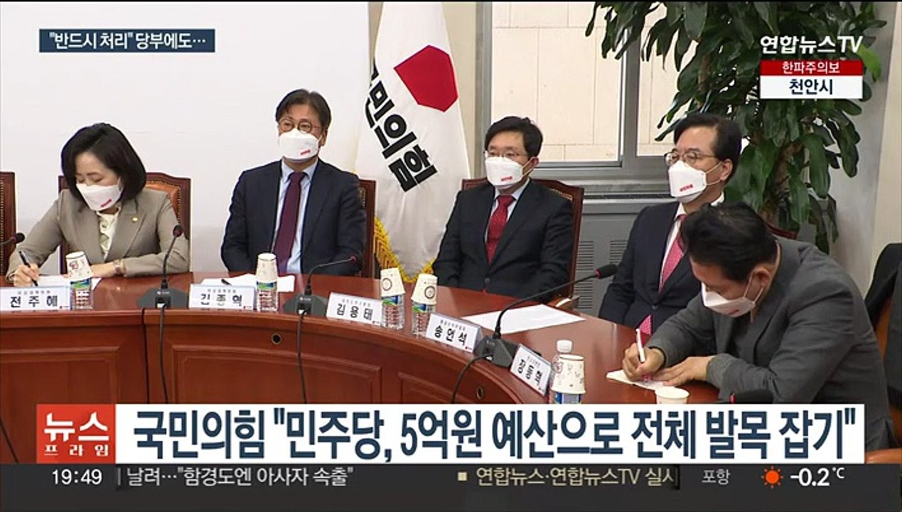"5억원 때문에"·"중재안 받아야"…예산안 여전히 교착