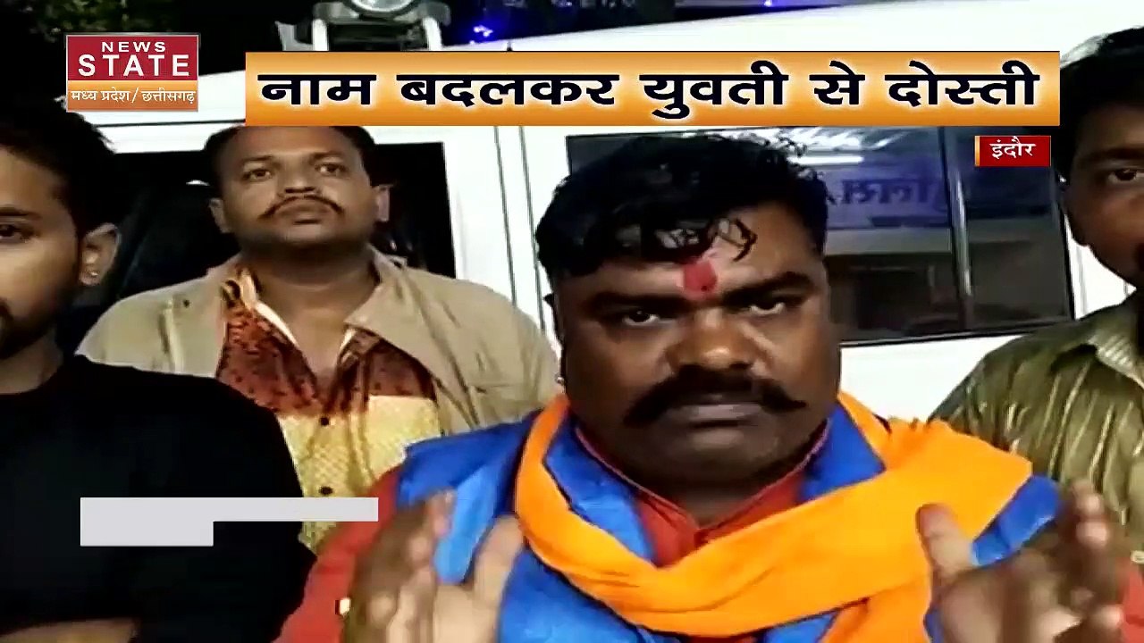 Madhya Pradesh News : इंदौर में एक और लव जिहाद का मामला, युवती को 36 टुकडे़ कर जंगल में फेकने की दी धमकी...