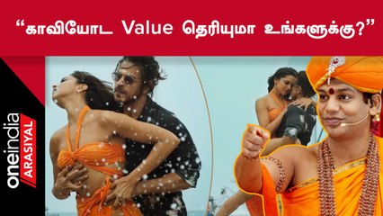 Deepika Padukone Saffron Controversy |  Nithyananda கலாய்த்து சொன்ன விஷயம்