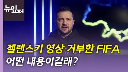 [뉴있저] 막 내린 2022 카타르 월드컵의 '빛과 그림자' / YTN