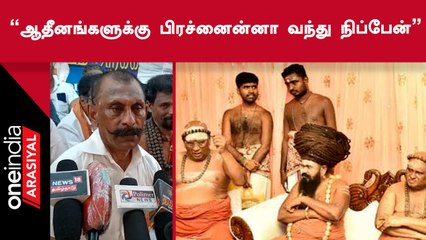 Pon Manickavel Speech | அரசியலும் ஆன்மிகமும் கலக்க முடியாதது