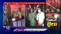 Jail Theme Mandi Restaurant _  Kakathiya's Concept Of Jail Mandi _ Warangal _ V6 News (1)