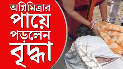 আবাস যোজনার বাড়ির দাবিতে অগ্নিমিত্রা পালের পায়ে পড়লেন বৃদ্ধা
