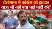 Rahul Gandhi की Bharat Jodo Yatra के बीच भी नहीं रुक रहीं Congress मे फूट, अब Telangana में लगा झटका