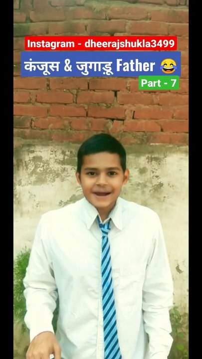 Kanjoos father part-7। #watch till end। #short #funny #@WeMakeCreators