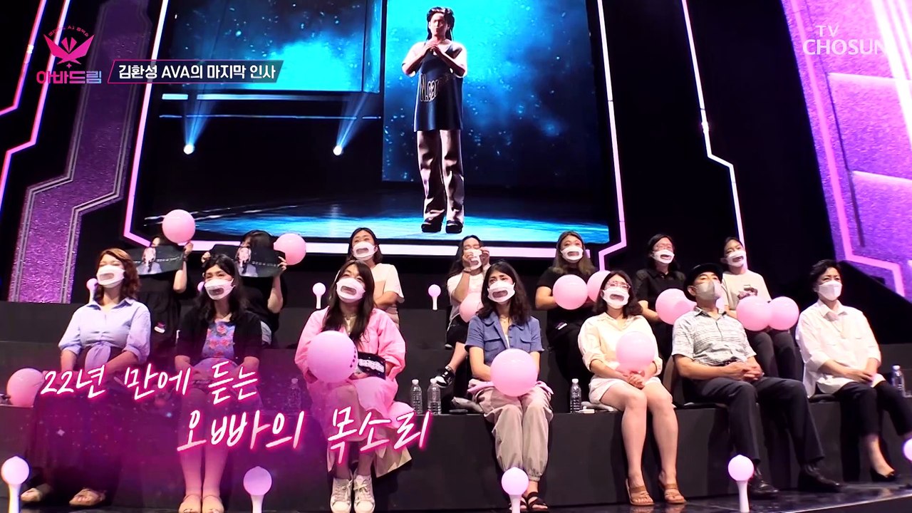 AVA 김환성이 사랑하는 사람들에게 보내는 마지막 인사 TV CHOSUN 202212...