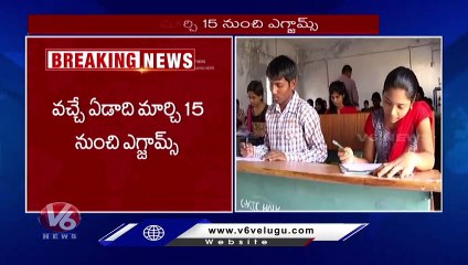 Telangana Intermediate Exam Schedule 2023 Released _ V6 News