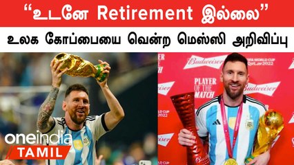 Argentina Jersey-ல் இன்னும் சில காலம் விளையாட வேண்டும் - Messi