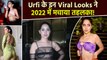 Urfi Javed 2022 Viral Looks:Urfi Javed के 2022 के सबसे Controversial और Hot Looks,जो हुए जमकर Viral!