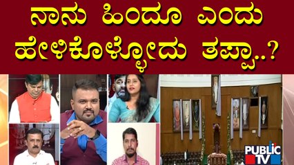 Talk Fight Between Bhavya Narasimhamurthy and Srikanth Shetty | Public TV