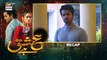 Ishq Hai Ep 11 - 21st July 2021 - ARY Digital Drama