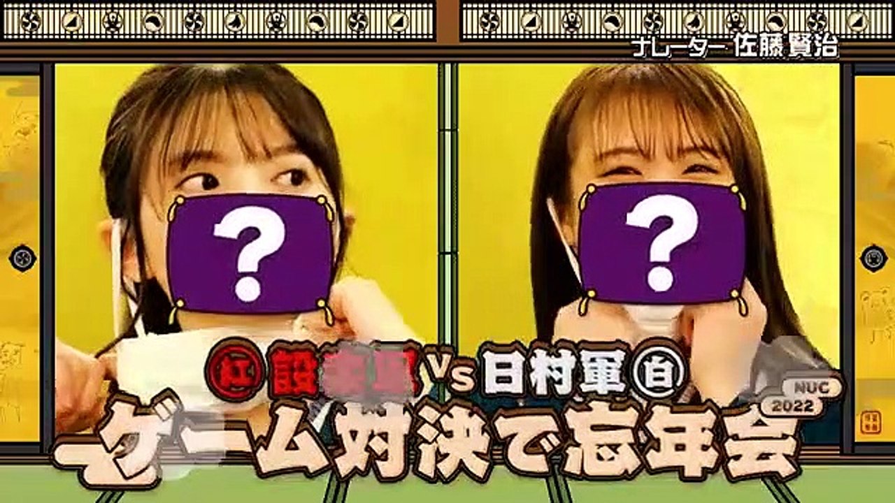 【乃木坂４６】乃木坂工事中『乃木坂46 紅白忘年会 前編』2022.12.18