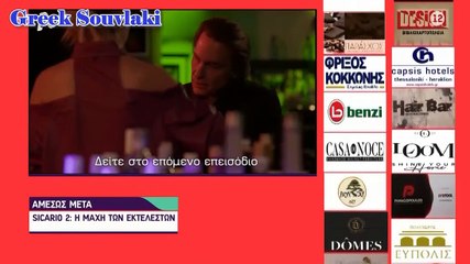 SASMOS | S02 | EPS. 54 HD Trailer | ΣΑΣΜΟΣ | Σ02 | ΕΠΣ. 54 HD Trailer