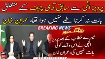 Pervaiz Elahi did not speak anything following my speech, Imran Khan