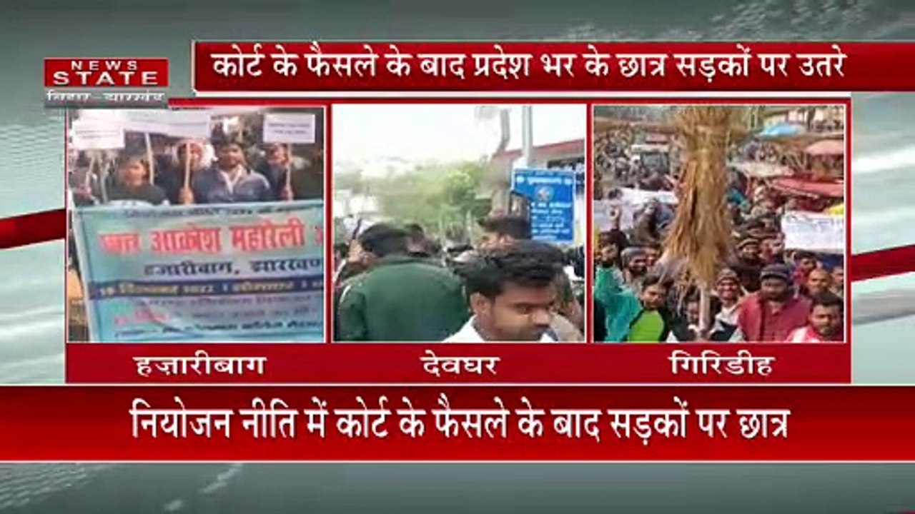 Jharkhand News : नियोजन नीति को लेकर कोर्ट के फ...