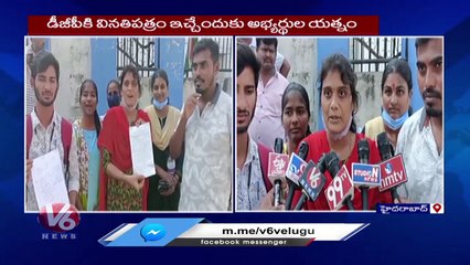 Students Protest On Mistakes In Constable Question Paper _ V6 News