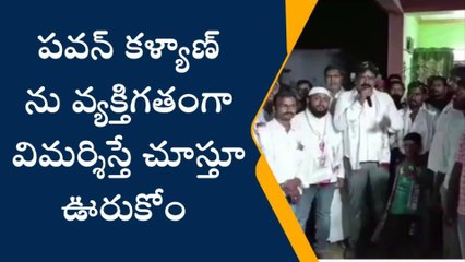 Descargar video: ప్రకాశం: వైసీపీ నేతలకు వార్నింగ్ ఇచ్చిన జనసేన నేత... అసలేం జరిగిందంటే?