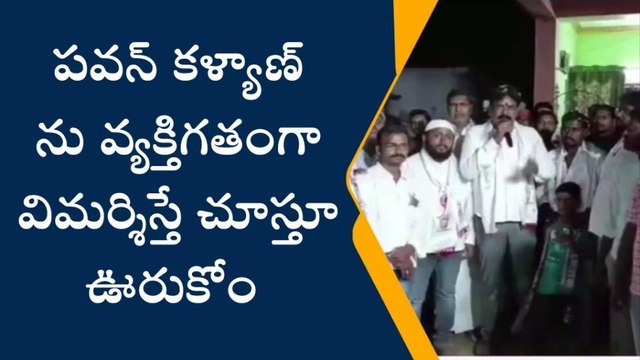 ప్రకాశం: వైసీపీ నేతలకు వార్నింగ్ ఇచ్చిన జనసేన నేత... అసలేం జరిగిందంటే?