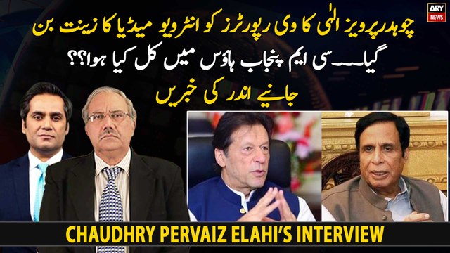 What happened in CM Punjab House on Sunday? Khawar Ghumman made big revelations